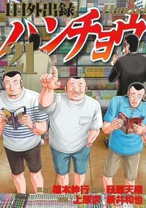 Amazon.co.jp: 天-天和通りの快男児- 新装版 コミック 全13巻完結